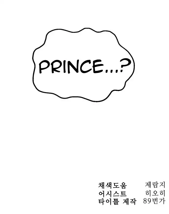 Prince Maker Chapter 1 131